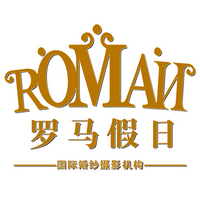 羅馬假日