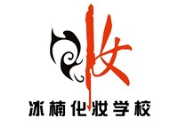 冰楠化妝學校