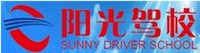 陽光駕校