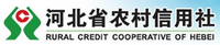 河北省農(nóng)村信用社