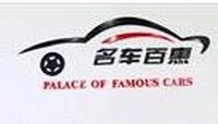 廊坊名車百惠汽車貿(mào)易有限公司