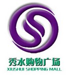 秀水購物廣場
