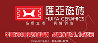 匯亞瓷磚