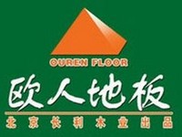 歐人地板