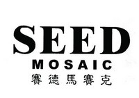 賽的馬賽克陶瓷