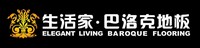 生活家地板