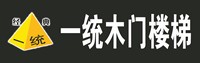 一統(tǒng)木門