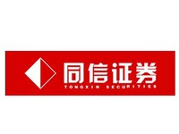 同信證券