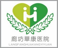 華康醫(yī)院