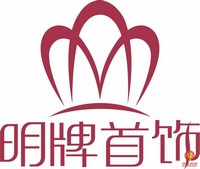 明牌首飾