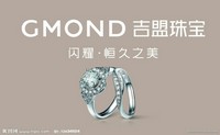 吉盟珠寶