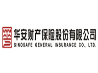 華安財(cái)險(xiǎn)