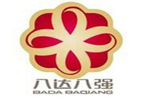 八達(dá)八強(qiáng)