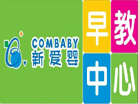 新愛嬰早教中心