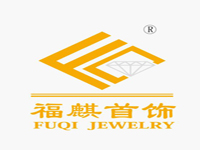 福麒首飾