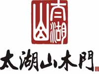 太湖山木門