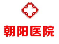 朝陽醫(yī)院