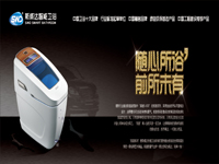 斯威達(dá)智能衛(wèi)浴