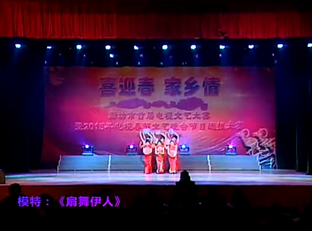 模特《扇舞伊人》