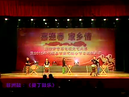 非洲鼓《曼丁鼓樂》