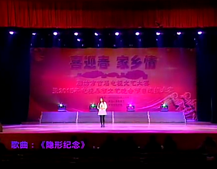 歌曲《隱形紀念》