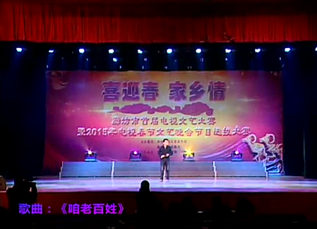 歌曲《咱老百姓》