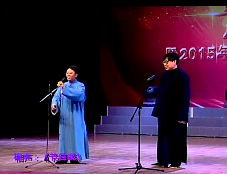 相聲《節(jié)日談》