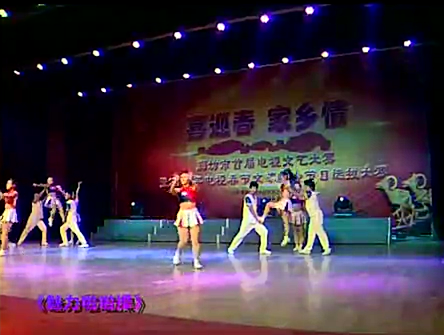 《魅力啦啦操》