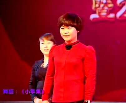 舞蹈《小蘋果》