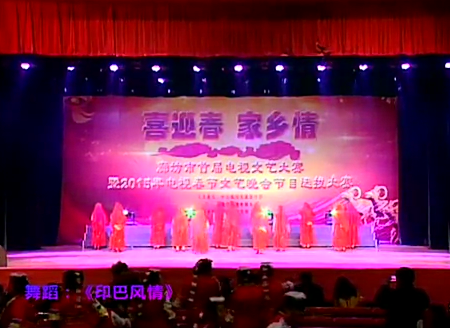 舞蹈《印巴風情》