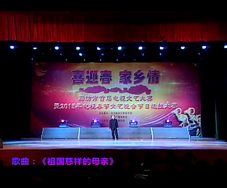 歌曲《祖國慈祥的母親》