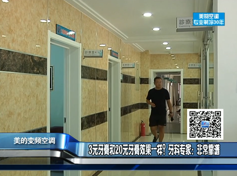 3元牙膏和20元牙膏一樣？