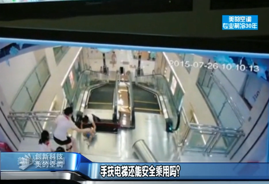 手扶電梯還能安全乘用嗎？