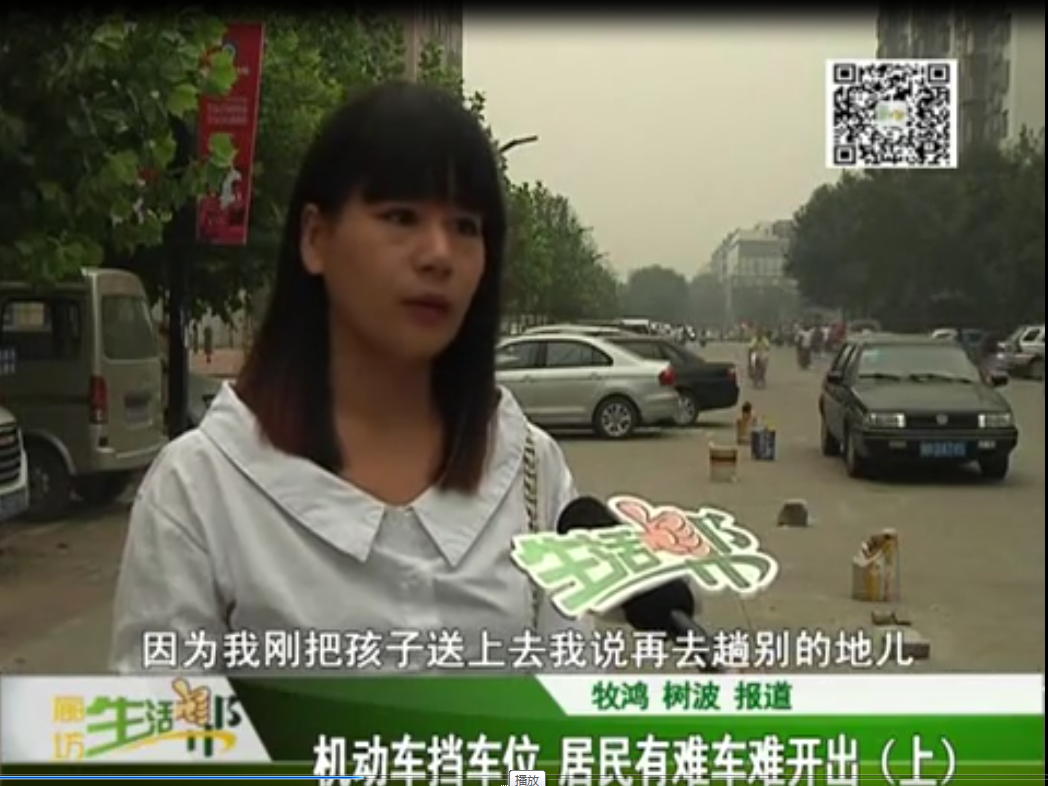 機(jī)動車擋車位 居民有車難開出(上）