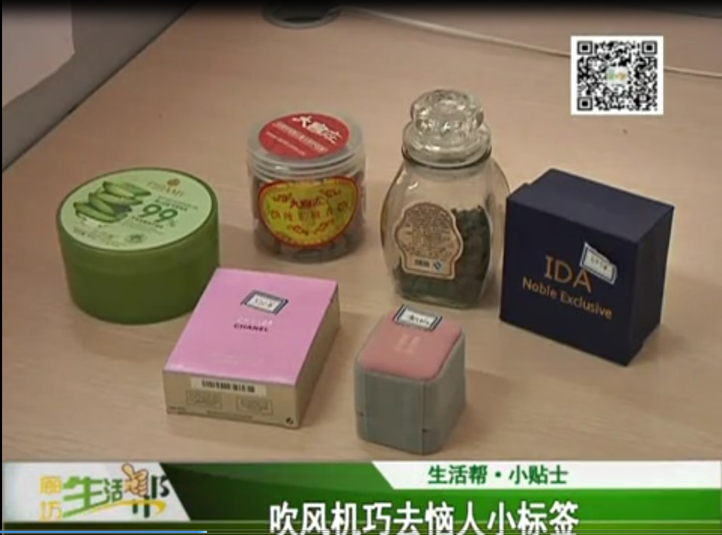 吹風(fēng)機巧去惱人小標簽