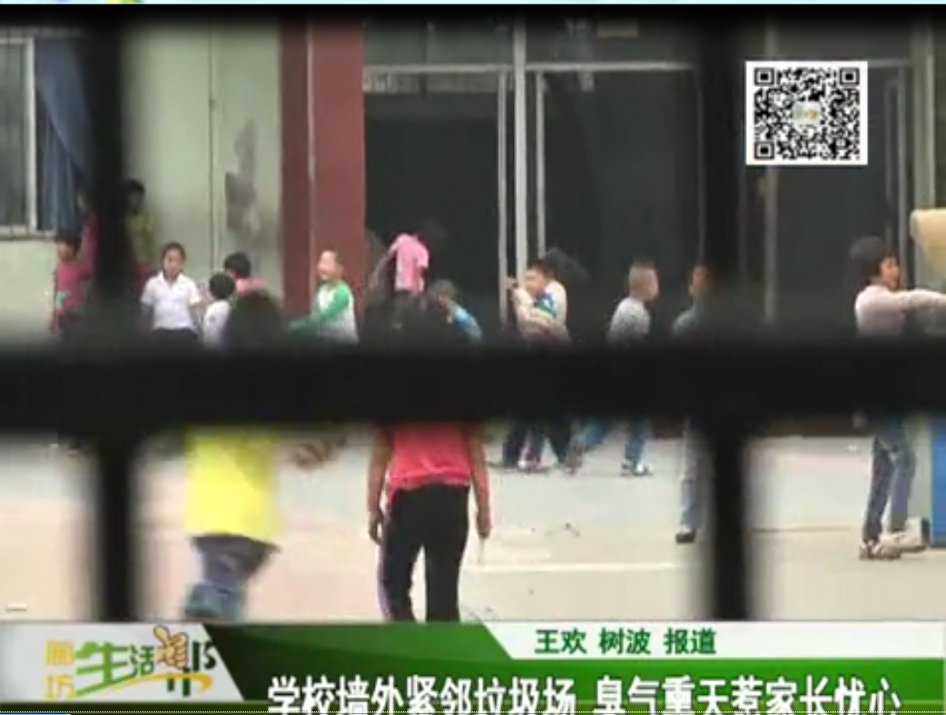 學(xué)校墻外緊鄰垃圾場 臭氣熏天惹家長憂心