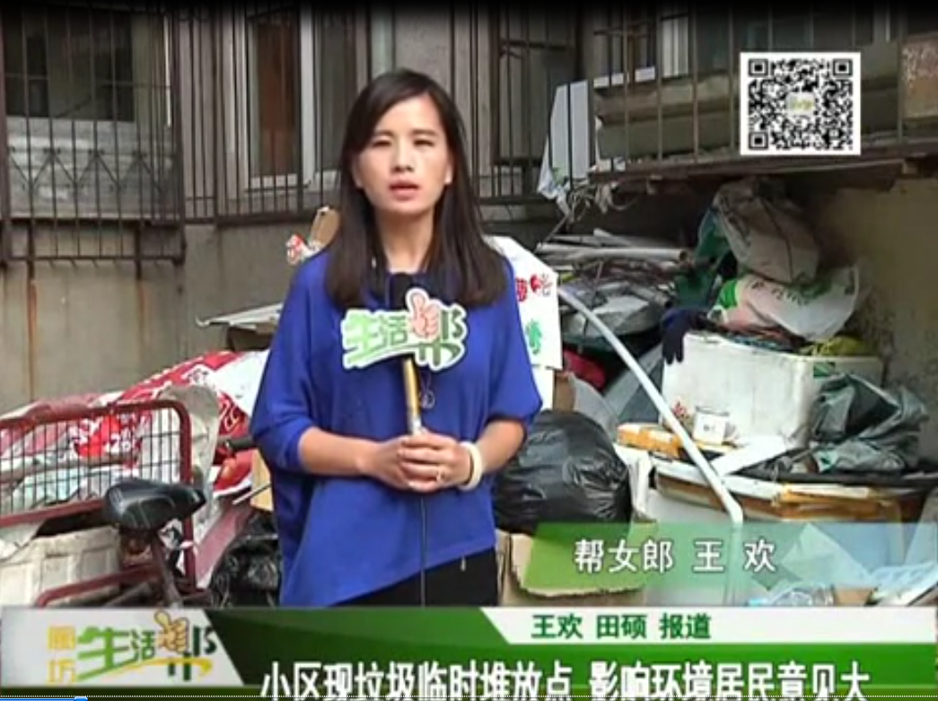 小區(qū)現(xiàn)垃圾臨時堆放點(diǎn) 影響環(huán)境居民意見大