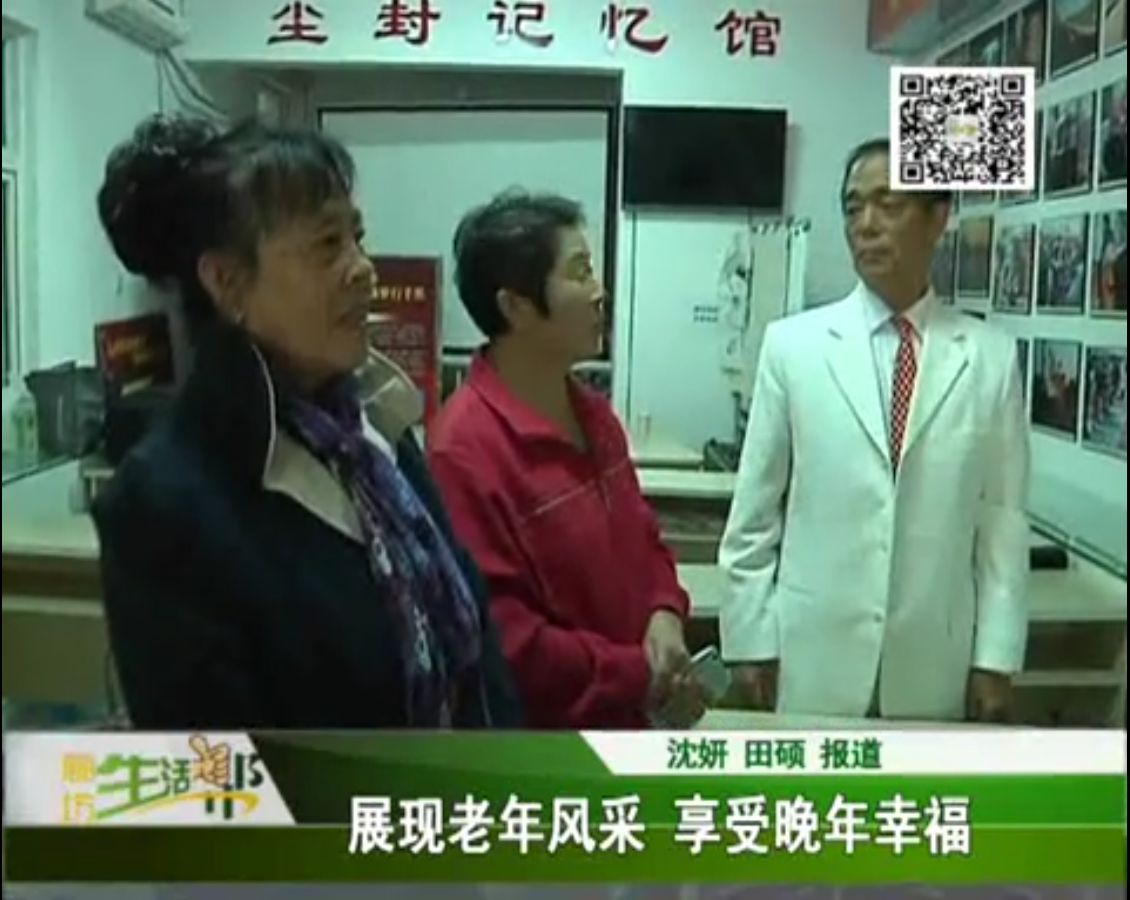 展現(xiàn)老年風(fēng)采 享受晚年生活