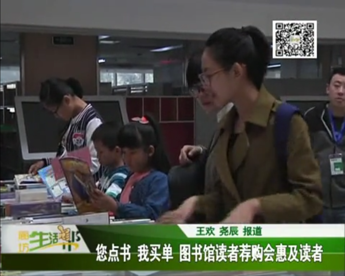 您點(diǎn)書我買單 圖書館讀者薦購會(huì)惠及讀者