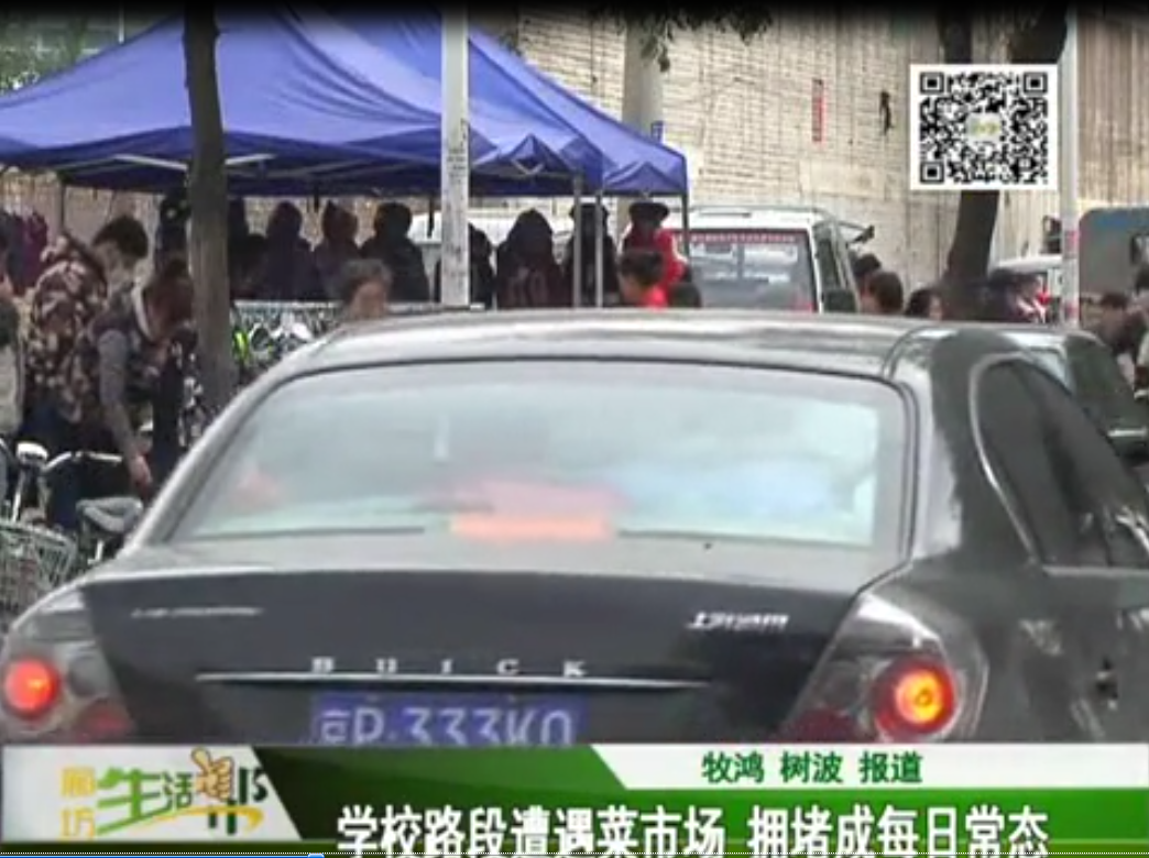 學(xué)校路段遭遇菜市場 擁堵成每日常態(tài)