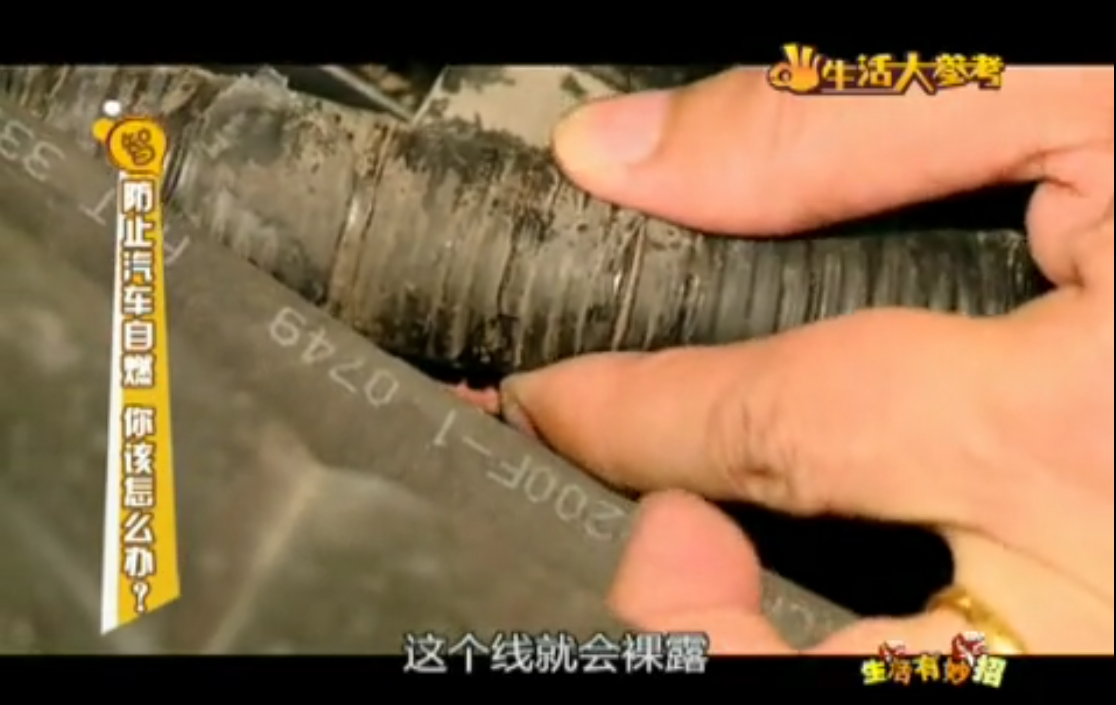 防止汽車自燃，你該怎么辦?