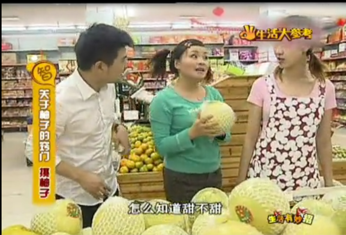 關于柚子的竅門—挑柚子