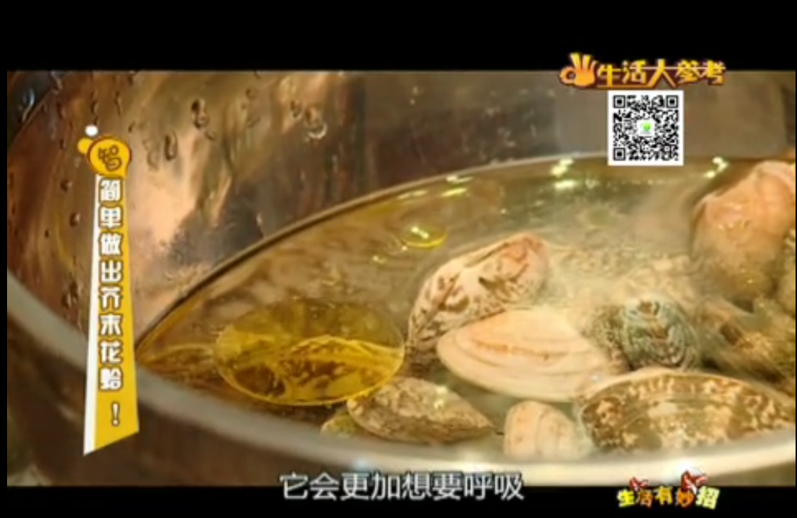 簡單做出芥末花蛤！