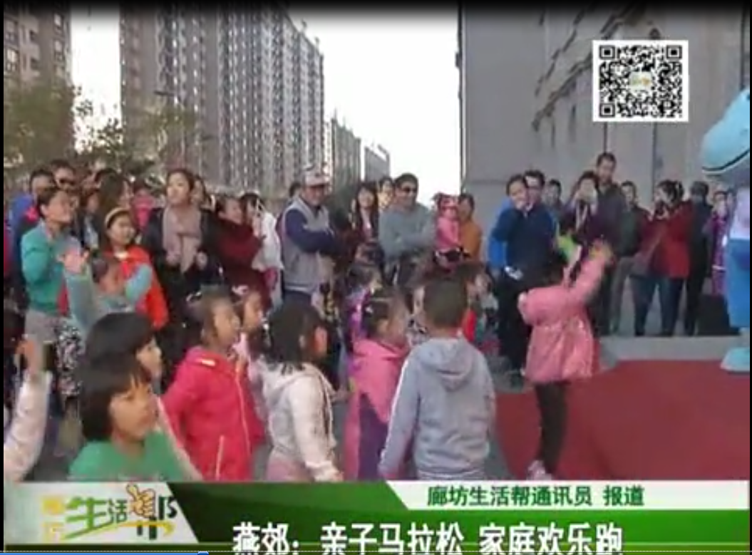 燕郊 親子馬拉松 家庭歡樂(lè)跑