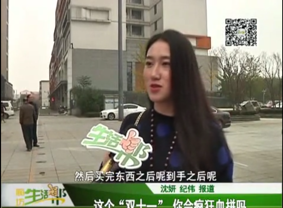 生活幫觀點(diǎn) 這個(gè)雙十一你會(huì)瘋狂網(wǎng)購(gòu)嗎