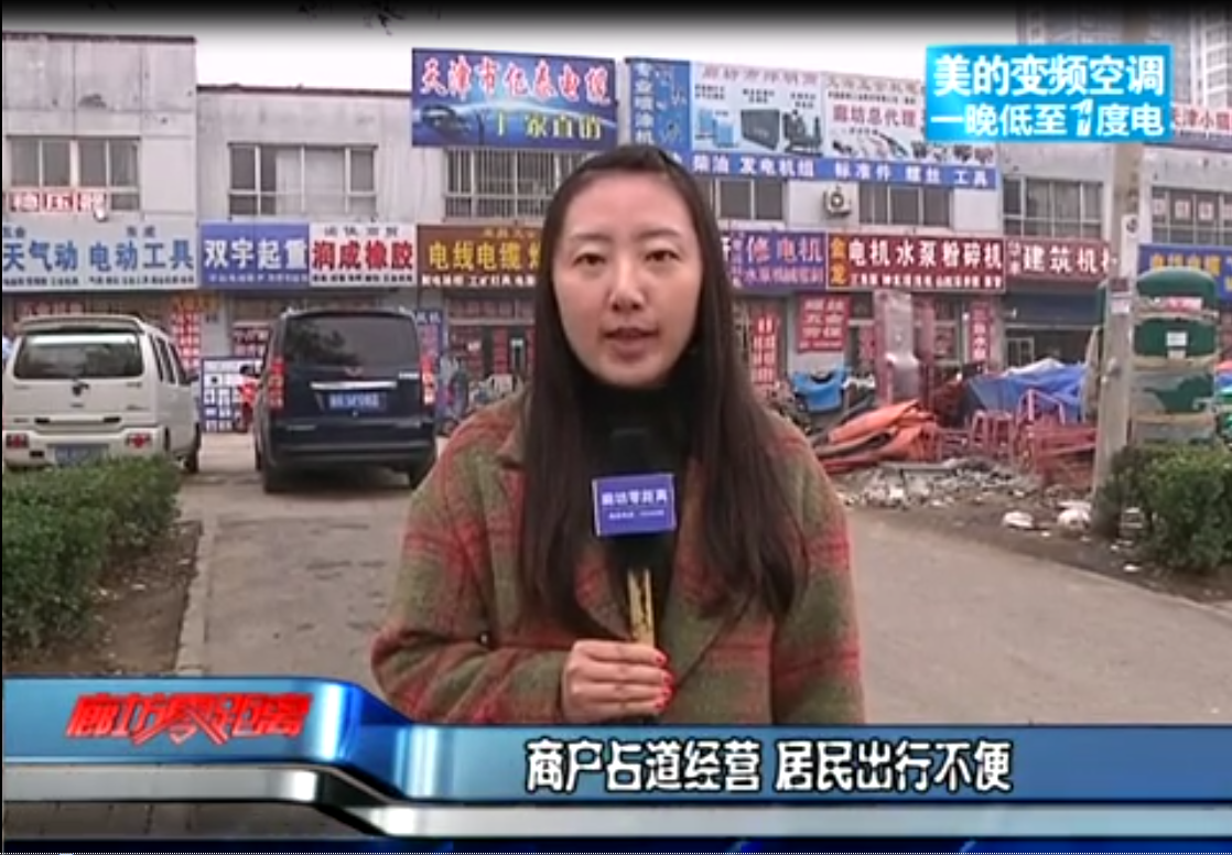 商戶占道經(jīng)營(yíng),居民出行不便