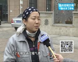 不供暖也要交暖氣費(fèi)？