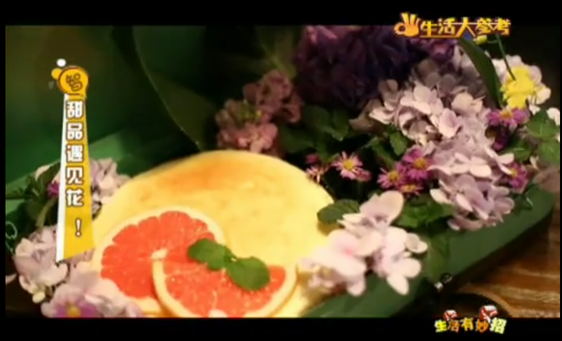 甜品遇見花！