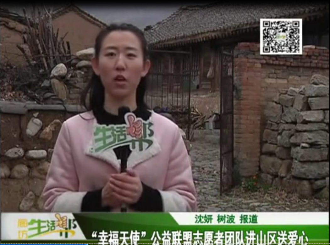 “幸福天使”公益聯(lián)盟志愿者團隊進山區(qū)送愛心