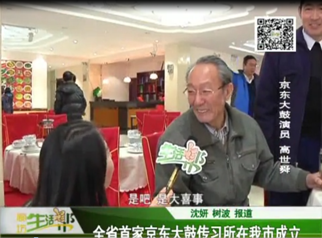 全省首家京東大鼓傳習所在我市成立